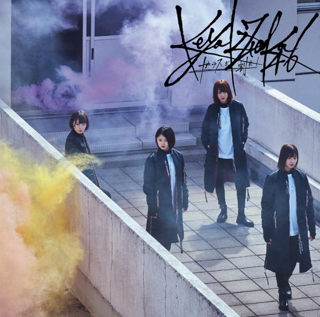欅坂46 6thシングル ガラスを割れ のジャケット写真 アーティスト写真が公開 Youth Time Japan Project Web