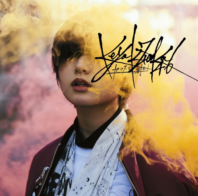 欅坂46 6thシングル ガラスを割れ のジャケット写真 アーティスト写真が公開 Youth Time Japan Project Web