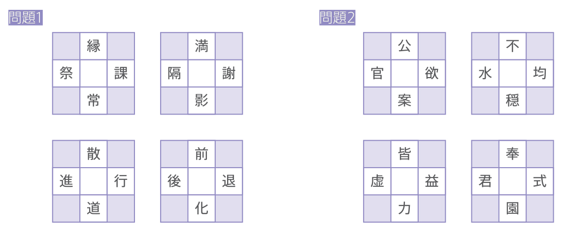 Ytj Learning 熟語組立パズル 18年6月号 Youth Time Japan Project Web