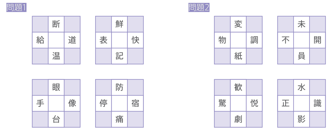 Ytj Learning 熟語組立パズル 2018年9月号 Youth Time Japan