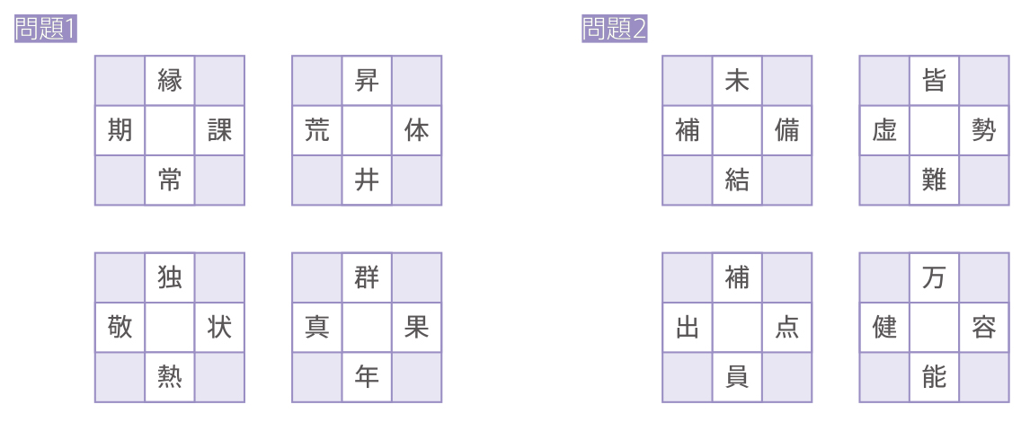 Ytj Learning 熟語組立パズル 2018年11月号 Youth Time Japan