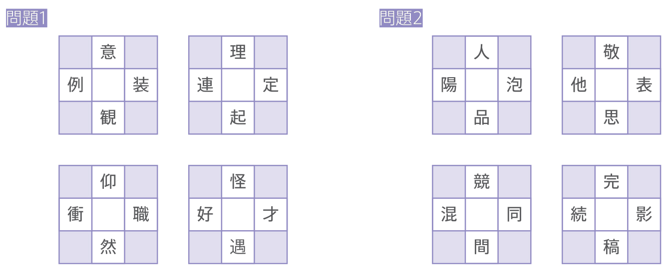 Ytj Learning 熟語組立パズル 2018年10月号 Youth Time Japan