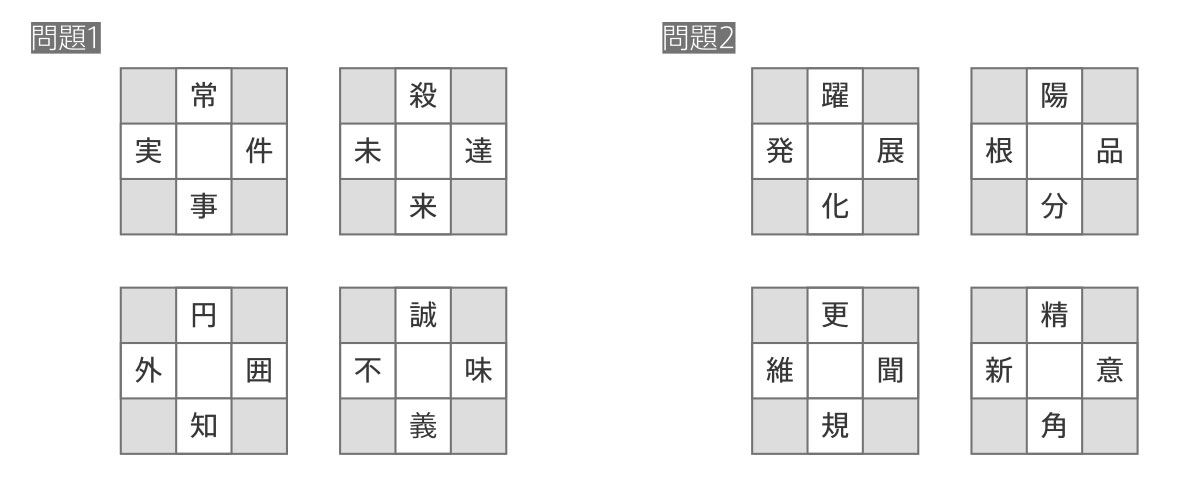 Ytj Learning 熟語組立パズル 18年12月号 Youth Time Japan Project Web Ytj Learning 熟語組立パズル 18年12月号 Youth Time Japan Project Web