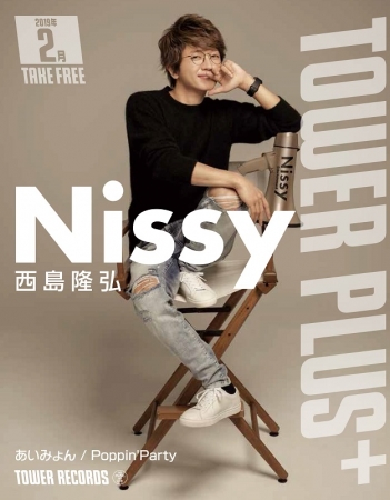 Nissy『Nissy Entertainment 5th Anniversary BEST』発売記念タワレコ全店で大プッシュが決定！