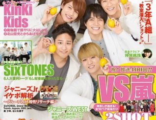 ありがとう嵐!!祝!400回記念!!「VS嵐」全ペア2SHOT“絆”アルバム