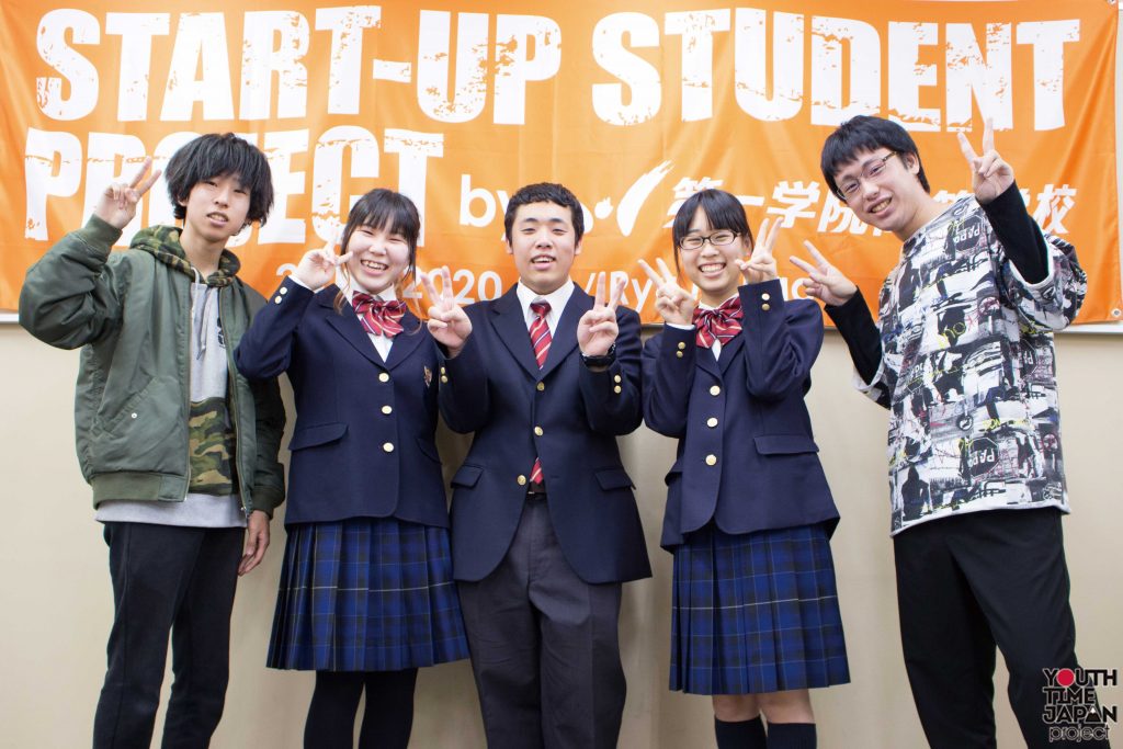 Spotlight VOL.27 第一学院高等学校 岡山キャンパス START-UP STUDENT PROJECT