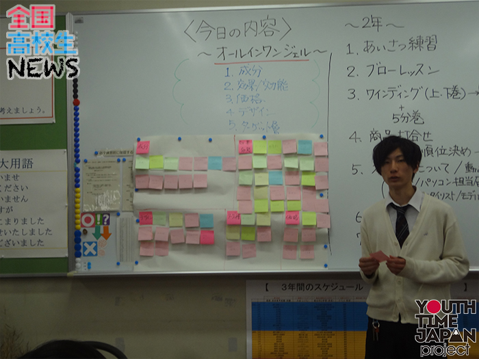 ①	【三重県立あけぼの学園高等学校】nanonin（ナノニン）シリーズに続く、美容アイテムを企画・開発!!