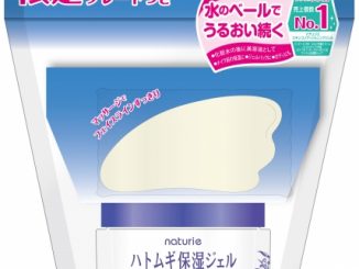 「ナチュリエ ハトムギ保湿ジェル」にかっさマッサージプレートつき限定セット 新発売!