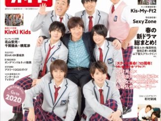 「スクール革命!」放送10周年!! 内村光良、山田涼介、知念侑李、八乙女光、髙地優吾、山崎弘也、オードリーの”3年J組”が表紙に初登場!