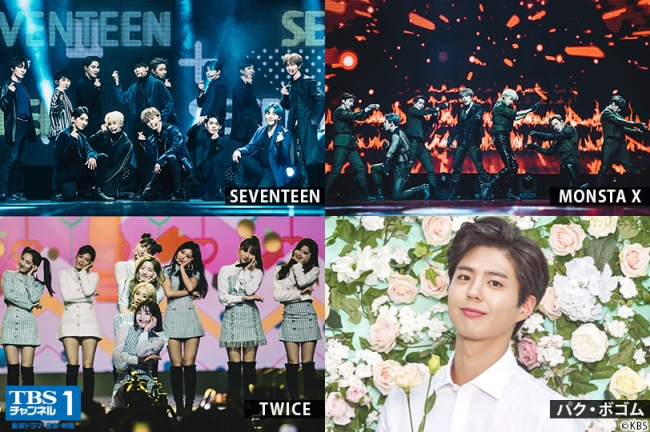 SEVENTEEN、TWICE 、MONSTA X、パク・ボゴム総出演！『2019 K－POP FESTIVAL MUSIC BANK IN HONG KONG』CS TBSチャンネル1で日本初放送！