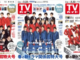 今、もっとも熱い”少年たち” が集結!! SixTONES×Snow Man×関西ジャニーズJr.が初コラボ表紙で三つ巴!!!