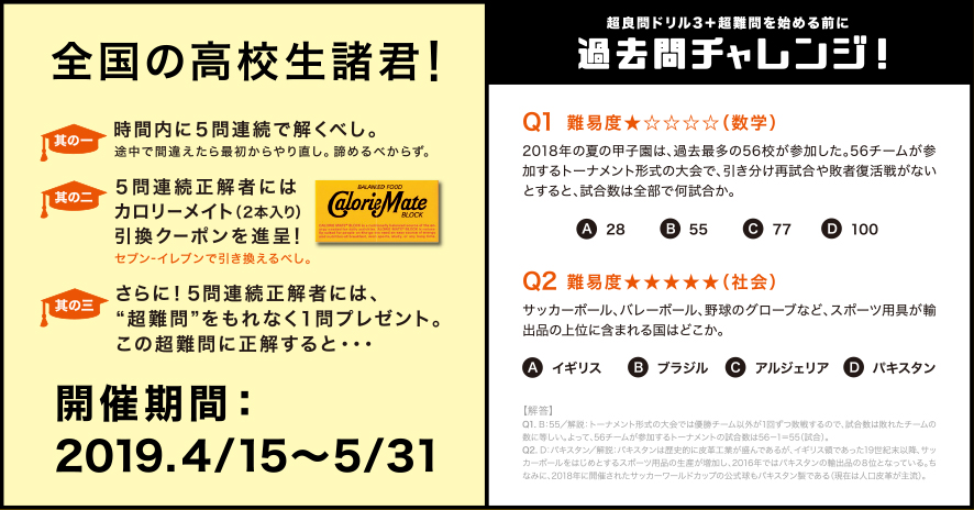 Z会監修 超良問ドリル3＋超難問　クラスメイトと挑め。