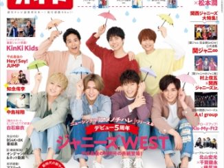 ジャニーズWESTが平成最後の表紙に登場!「ありがとう!平成」TVガイド平成最後の号は平成エンタメヒストリーを一挙大特集!!