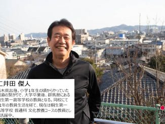 Worker’s file VOL.1 高校教師 仁井田 傑人(53)