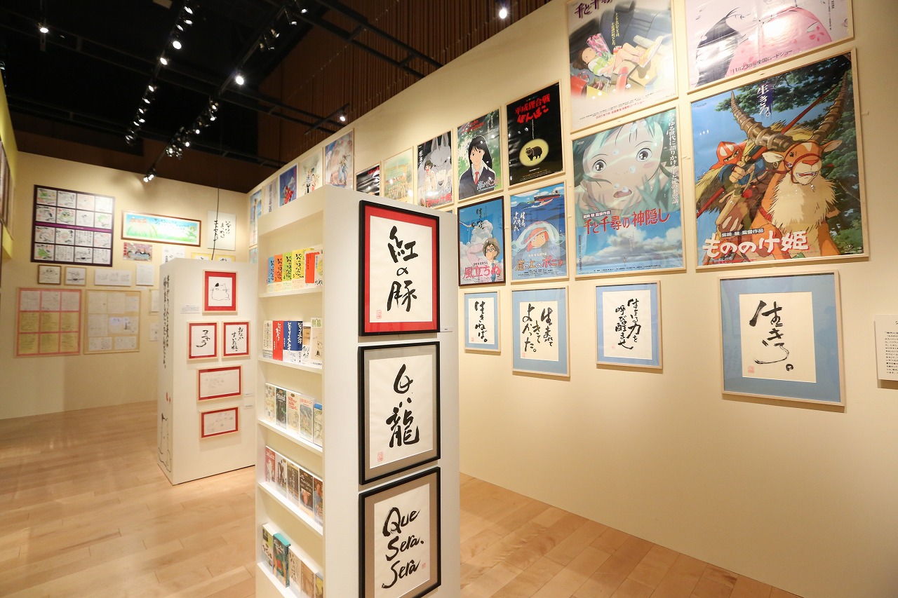 いよいよ開幕！スタジオジブリ約3年ぶりの東京展覧会 「鈴木敏夫とジブリ展」