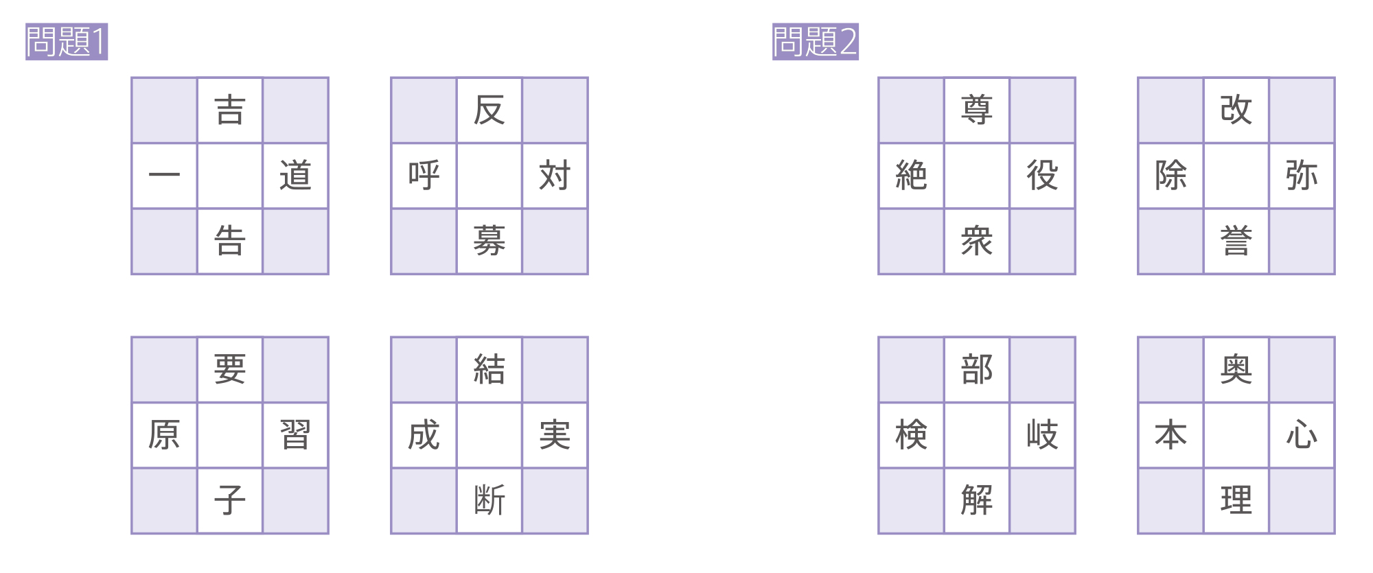 Ytj Learning 熟語組立パズル 19年5月号 Youth Time Japan Project Web