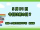 5月31日は「世界禁煙デー」