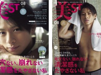 平野紫耀さん表紙の『美ST』8月号、発売初日に増刷決定!「平野紫耀さんと夏の夜の夢」