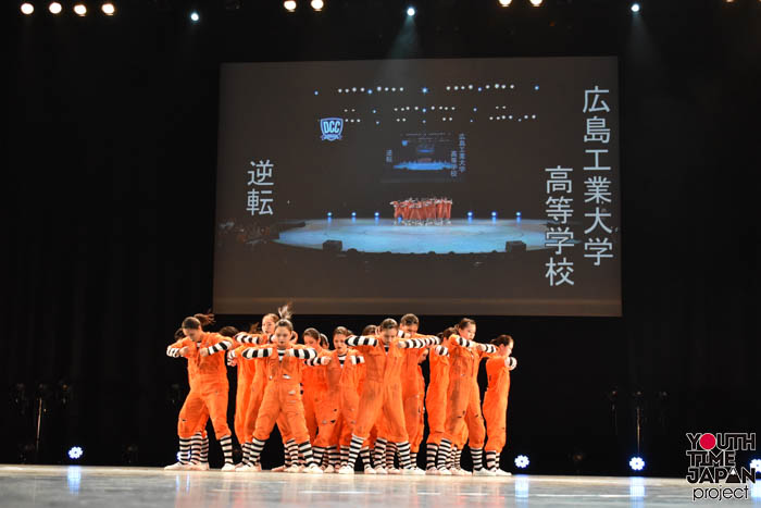 広島工業大学高等学校 逆転 ダツゴク のテーマでダンスを披露 第7回 Dance Club Championship Youth Time Japan Project Web 広島工業大学高等学校 逆転 ダツゴク のテーマでダンスを披露 第7回 Dance Club Championship Youth Time Japan Project Web