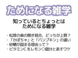 YTJ learning ためになる雑学 2019年9月号