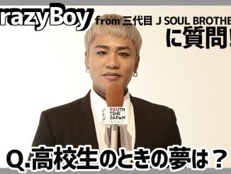 CrazyBoy from三代目 J SOUL BROTHERSに質問!!高校生のときの夢は?