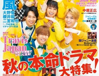 Travis Japanが本誌表紙に初登場!舞台への意気込みと夢を語る!!
