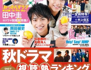 “戦い”や“情熱”について自身のグループについて佐藤勝利&髙橋海人が語る!
