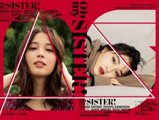 広瀬アリス、広瀬すずの姉妹写真展「OH MY SISTER! –広瀬姉妹・写真展–」池袋パルコファクトリーにて開催