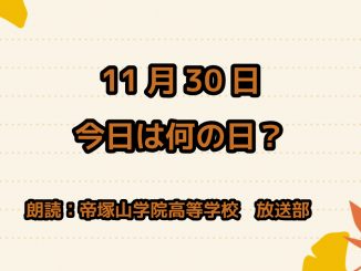 11月30日は「オートフォーカスカメラの日」