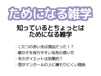 YTJ learning ためになる雑学 2019年11月号