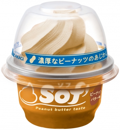 口に広がる、甘さとコク深い味わい。「Sof’(ソフ)ピーナッツバター味」発売
