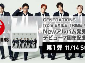 ダウンロードNo.1キーボードアプリ(*)「Simeji」、「GENERATIONS from EXILE TRIBE と期間限定コラボ開始