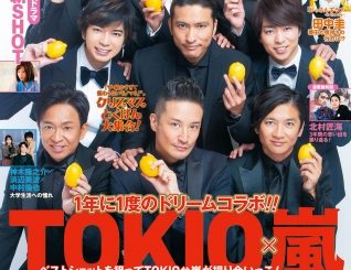 年に1度の恒例企画がやってきた!TOKIO×嵐が表紙&グラビアでTOKIOと嵐が撮り合いっこ!