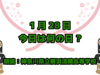1月28日は 「データ・プライバシーデー」