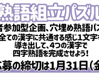 https://www.ytjp.jp/2020/01/10/ytj-learning-tameninaruzatsugaku