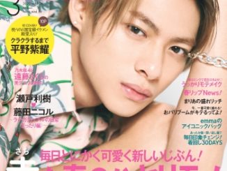 King & Prince平野紫耀さんViVi3月号の表紙が原宿駅に巨大ボードで出現!?