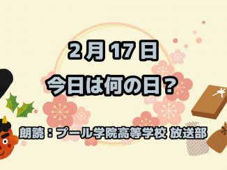 2月17日は「電子書籍の日」