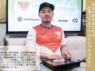 Worker’s file VOL.10 eスポーツ選手 ジョビン(33)