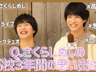 さくらしめじが卒業を目前に高校3年間の思い出を語る!