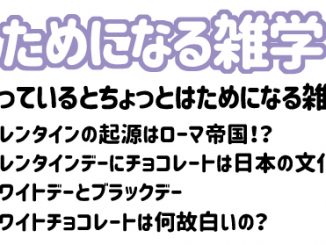 YTJ learning ためになる雑学 2020年2月号