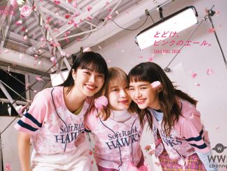 ソフトバンク「タカガールデー」、今季のユニフォームデザインを公開