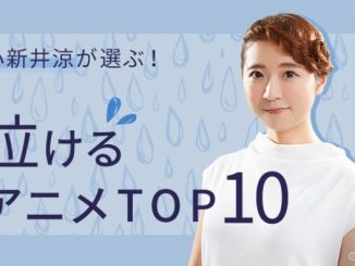 2020年版泣けるアニメTOP10!週に100本以上アニメ観るアニメウォッチャー・小新井涼が厳選!