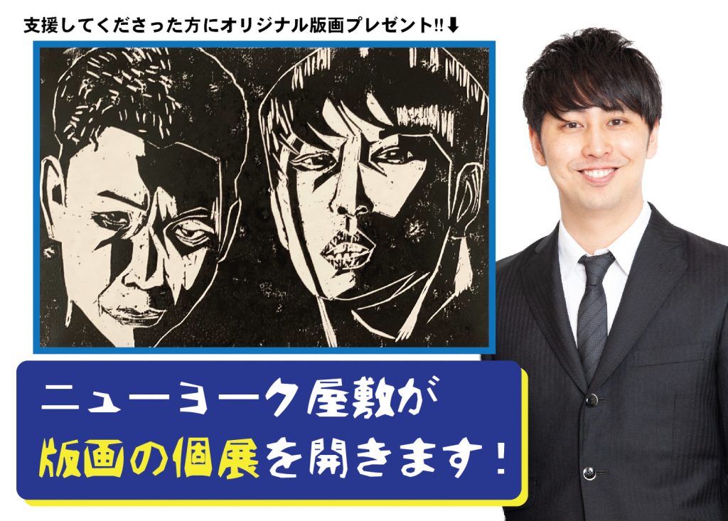 ヨシモト∞ホール所属メンバーがご自宅に笑いを届けてくれる！＃吉本自宅劇場「みんなで笑顔になろう！」』