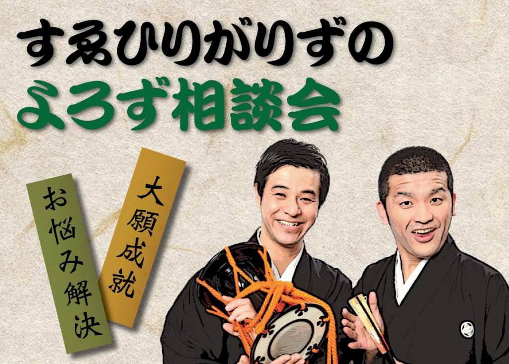 ヨシモト∞ホール所属メンバーがご自宅に笑いを届けてくれる！＃吉本自宅劇場「みんなで笑顔になろう！」』