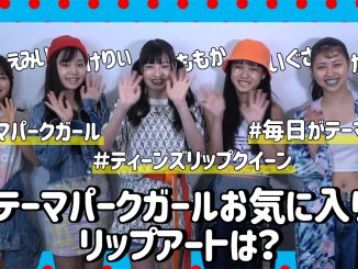 テーマパークガールがお気に入りのリップアートは?