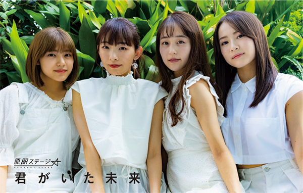 原駅ステージA、3年ぶりの新曲は島袋寛子がプロデュース