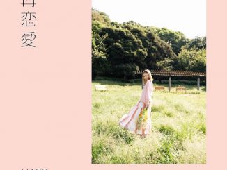 "全ての女子に聴いてほしいラブソング"MACO新曲「再恋愛」本日リリース