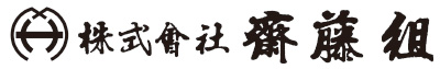 菅生健人の土木を知る！