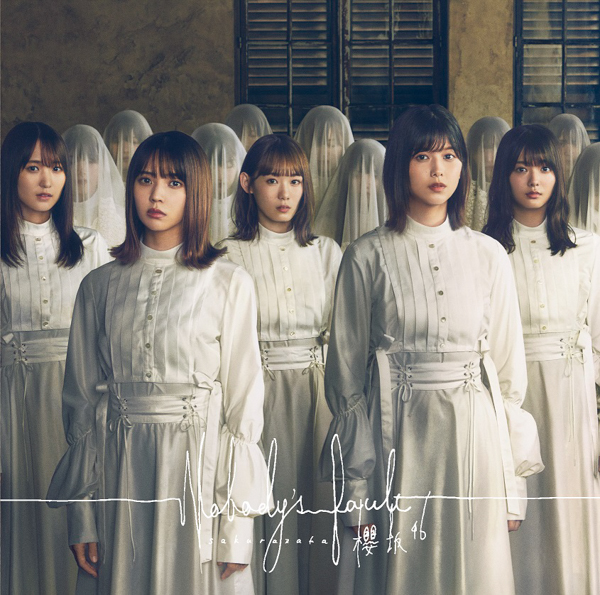 櫻坂46、1stシングル『Nobody's fault』のミュージックビデオが公開!