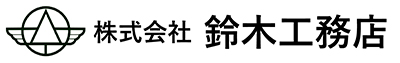 菅生健人の土木を知る！